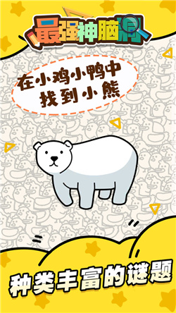 最强神脑洞(2)
