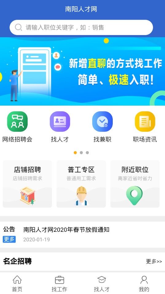 南阳人才网