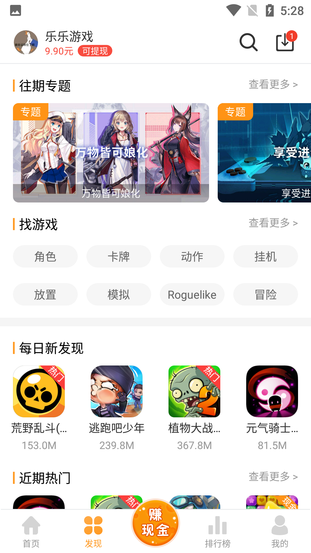 乐乐盒子