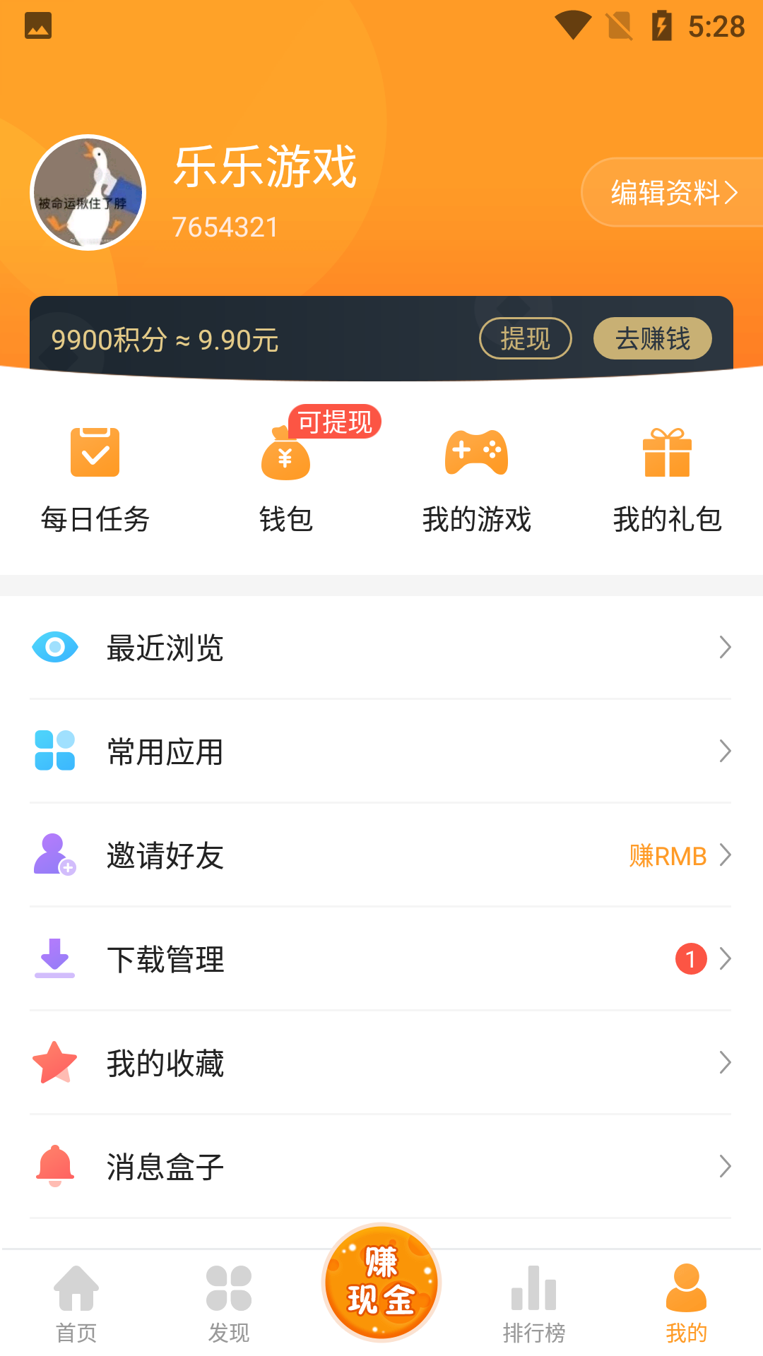 乐乐盒子