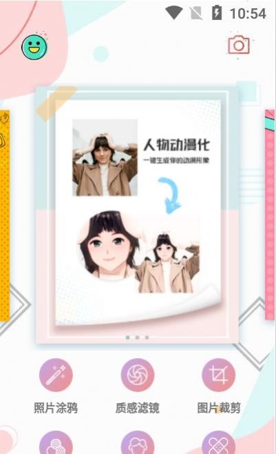批图神器软件(2)