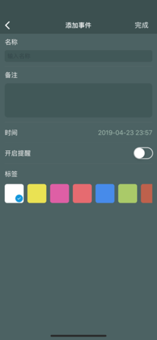 生辰时钟软件(1)