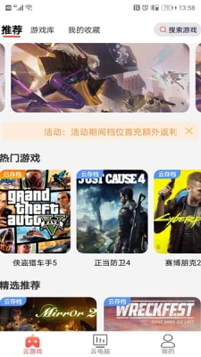 畅玩云电脑一键登录版(2)