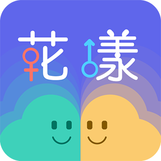 花漾交友通用版