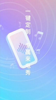 口袋来电秀(2)