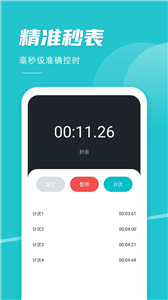 准点闹钟原版图2