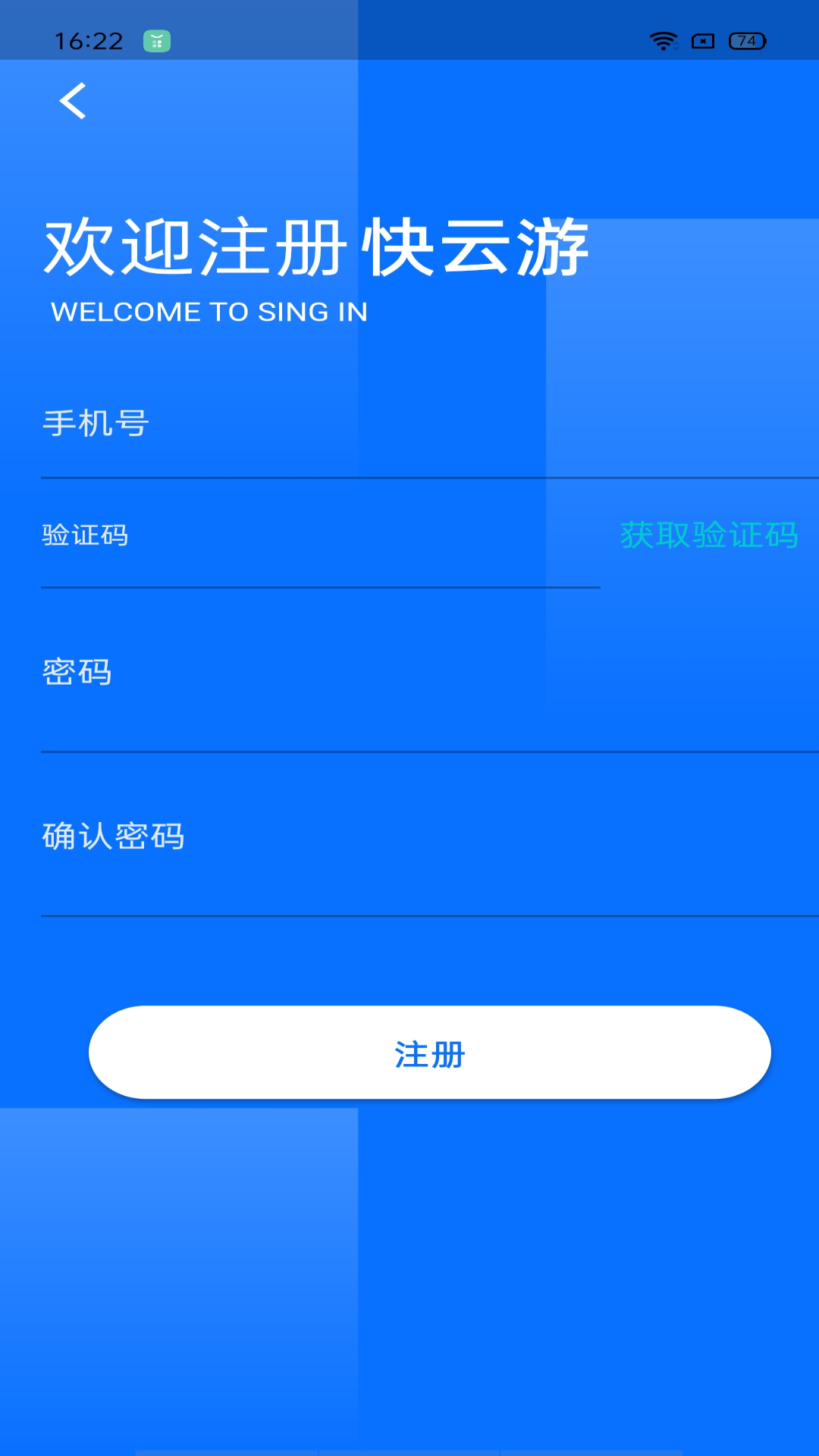 快云游云手机最新版