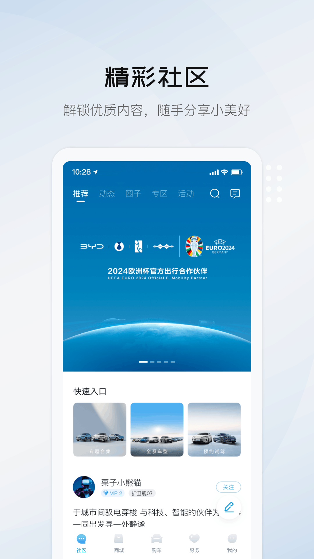比亚迪海洋图2