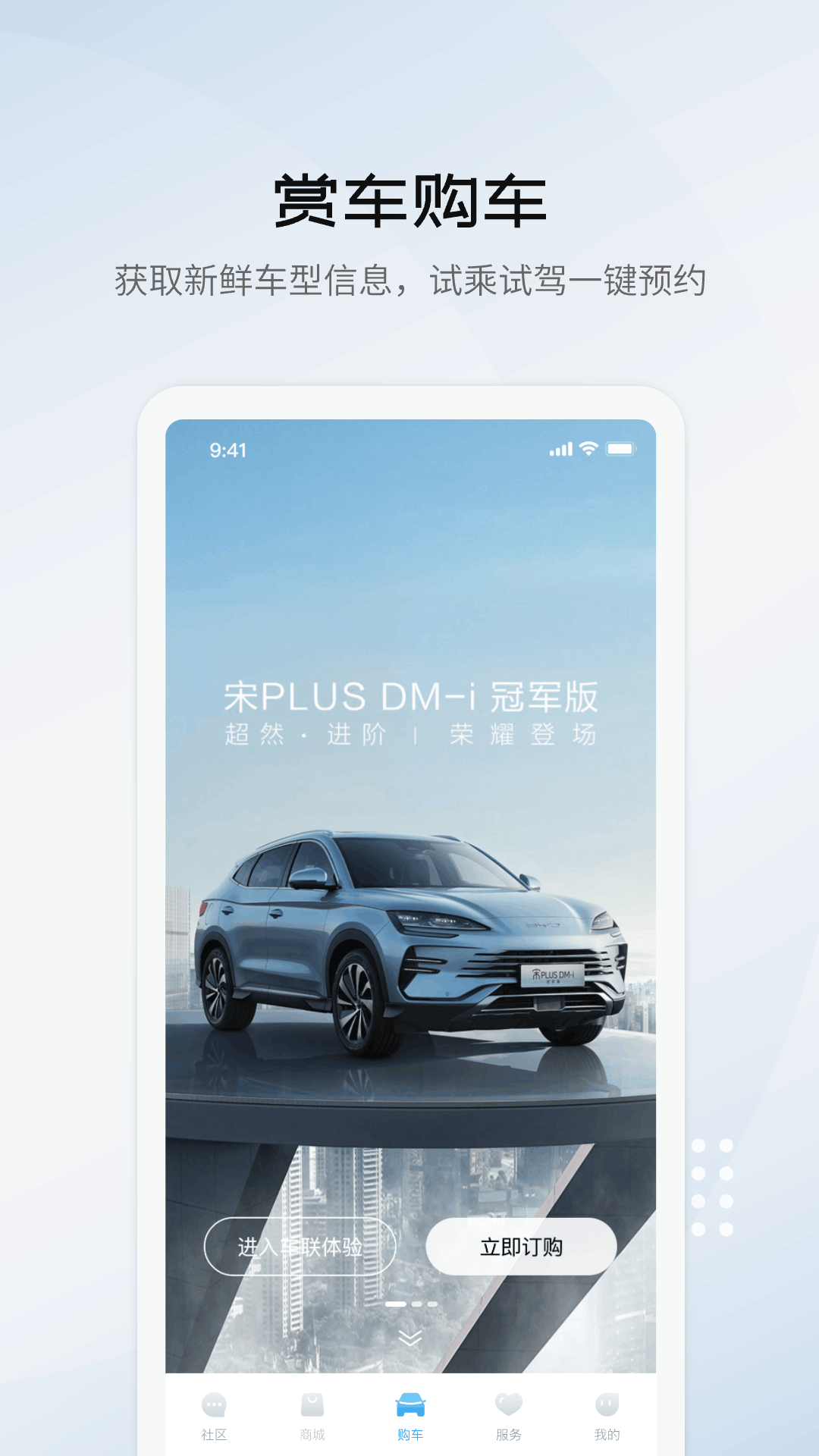 比亚迪海洋图3