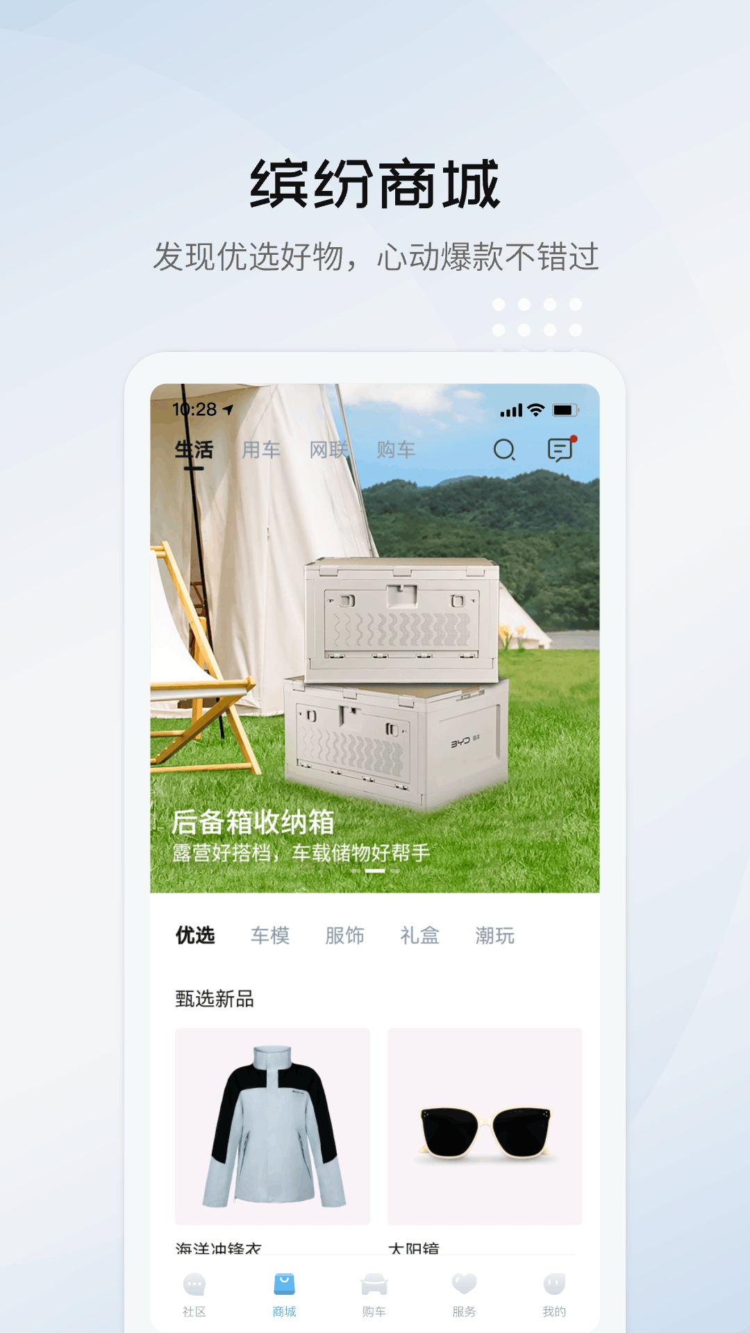 比亚迪海洋图4