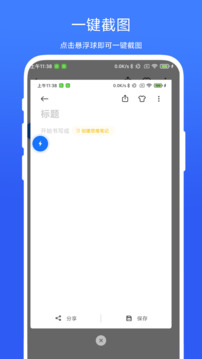 一键极速录屏安卓版图1