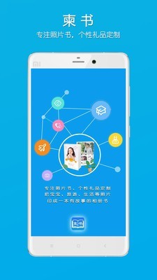 柬书照片书(1)