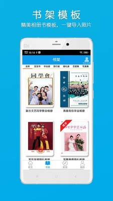 柬书照片书(3)