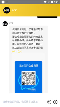 闪氪新版(2)