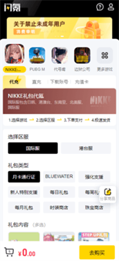 闪氪新版(6)