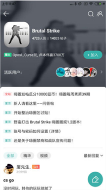 酷酷跑游戏盒子图1