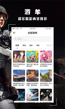 酷酷跑游戏盒子图3