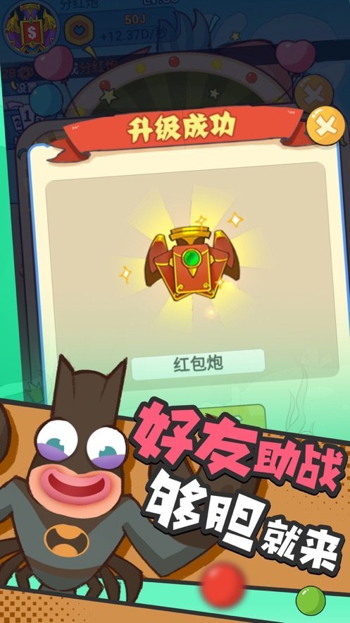 小康来打虾图2