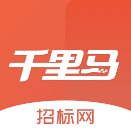 千里马招标网安卓直装版