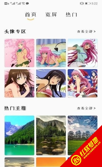 掌上壁纸