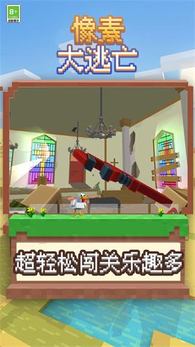 像素大逃亡2