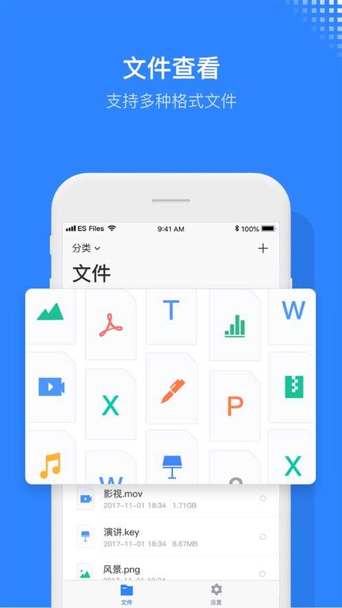 es文件管理器车机版(2)