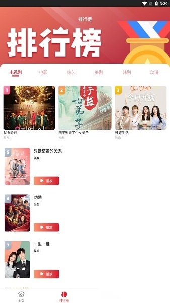 金刚影视本官方版图3
