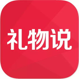 礼物说手机正版