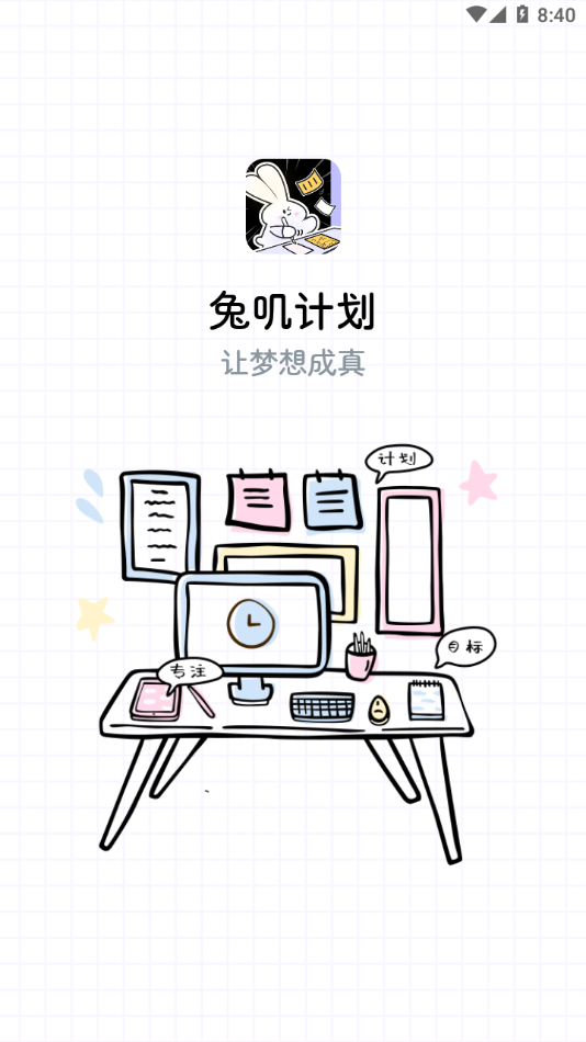 兔叽计划(3)
