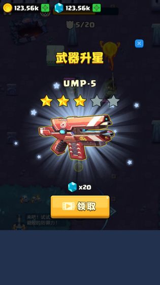 我出枪贼快3