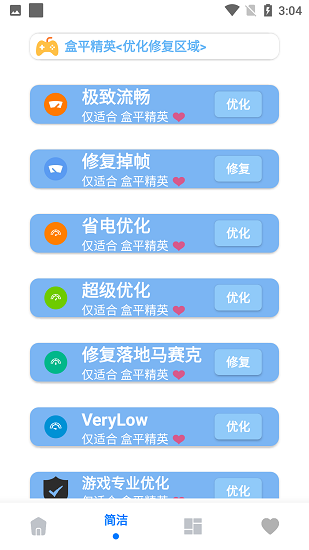 画质助手国际服1
