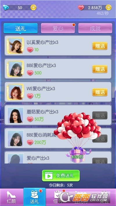氧气女友 单机版