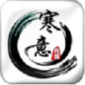 寒意库软件库最新版