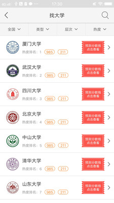 高考志愿2026版