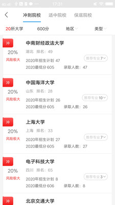 高考志愿2026版
