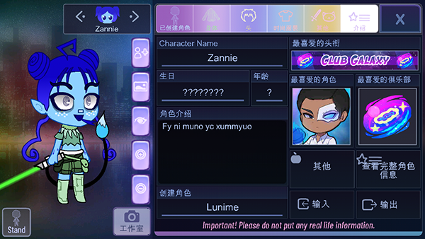 加查闪耀之星