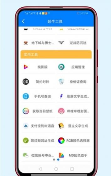 胖崽软件库(3)