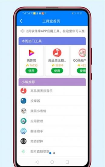 胖崽软件库(2)