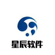星辰软件库 v9.0