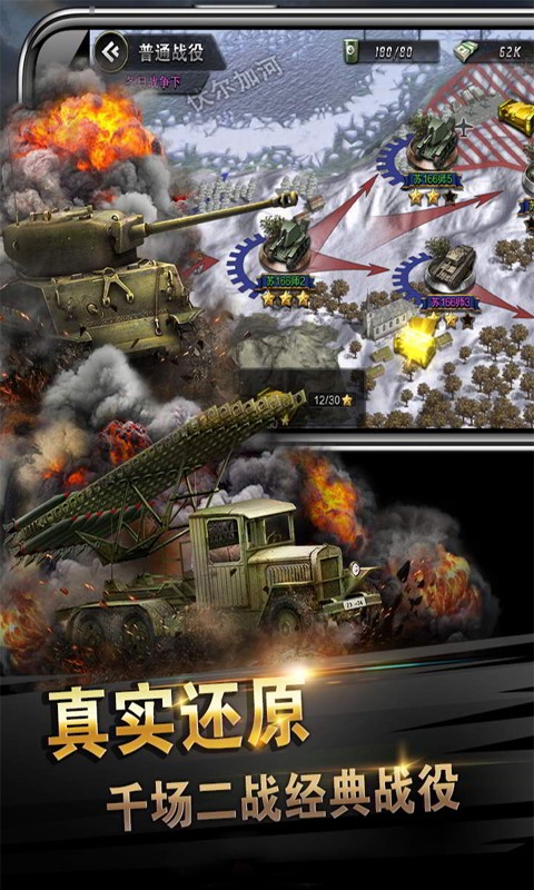 装甲荣耀安卓版1