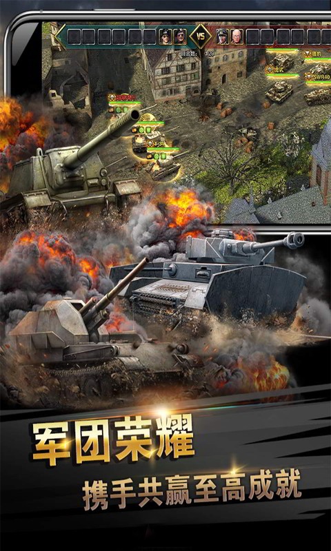 装甲荣耀安卓版3