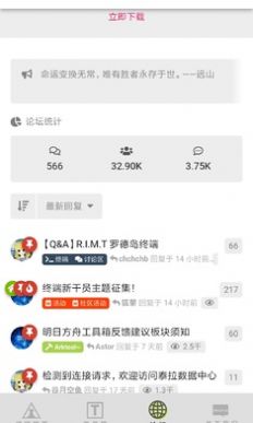 罗德岛移动终端图1