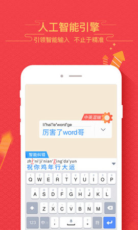 百度输入法2026(1)