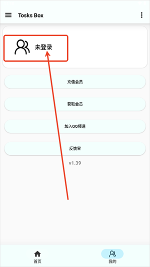 Tosks Box注入工具