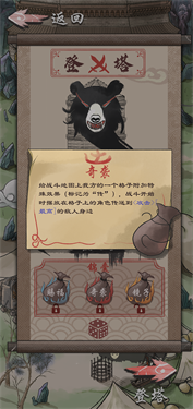 永劫妖塔