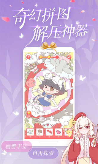 精灵贴贴