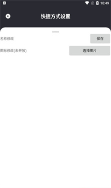 野樱画质助手旧版(2)