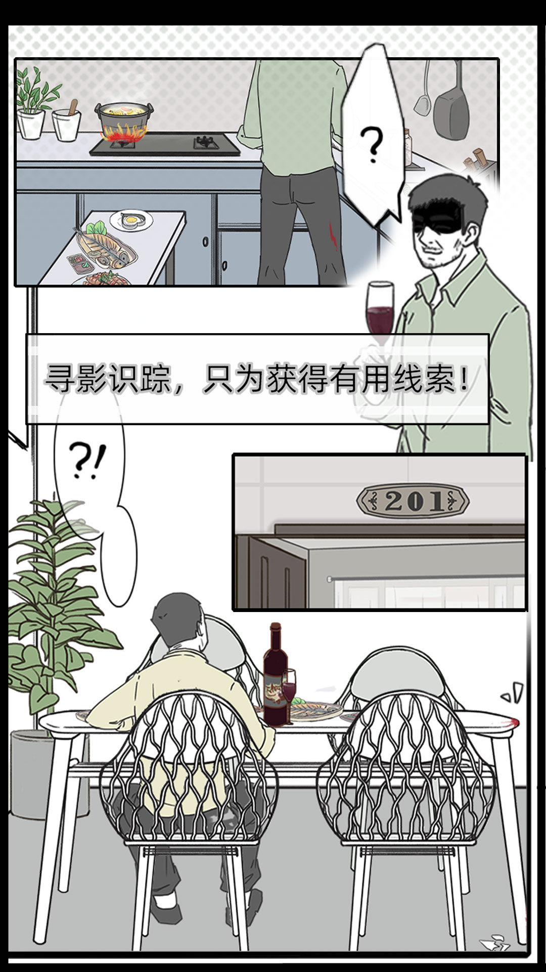 渣男渣女鉴定师手游版(2)