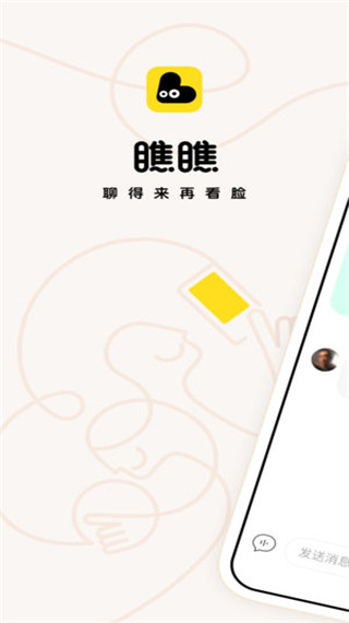瞧瞧(2)