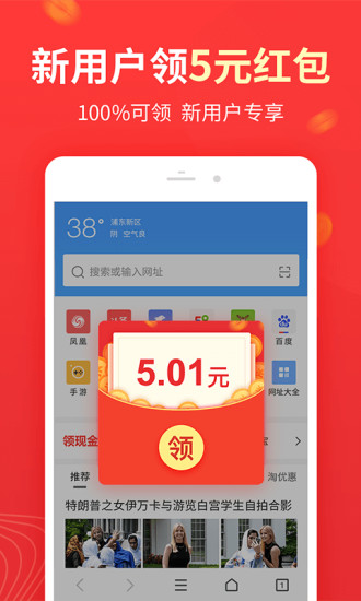 2345手机浏览器